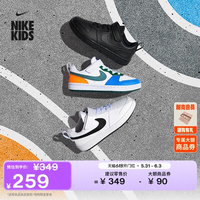 Nike耐克酷菠萝幼童运动鞋板鞋