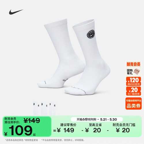 Nike耐克透气速干中筒运动袜3双