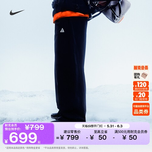 Nike耐克ACG户外防泼水男子长裤