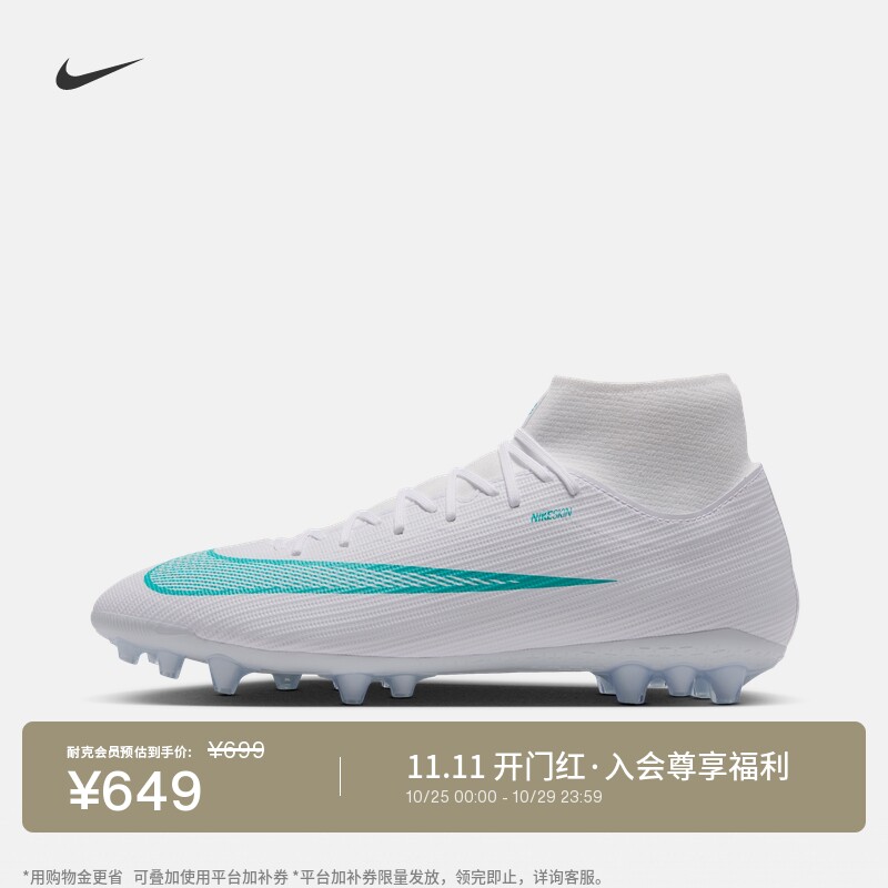 Nike耐克刺客系列男女高帮足球鞋