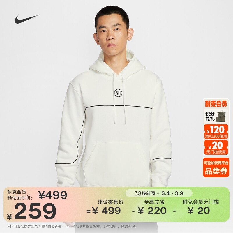 耐克男子足球风套头连帽衫冬季新款加绒针织刺绣卫衣NIKE HV3510