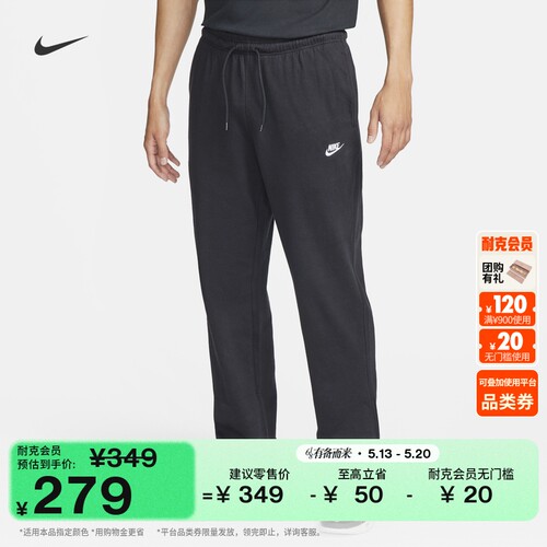 Nike耐克针织男子直筒长裤运动裤