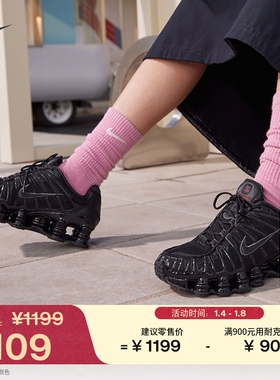 耐克女子透气气柱鞋春季缓震运动鞋高跟球鞋NIKE SHOX TL AR3566