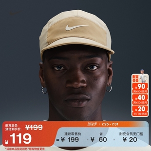 FIT速干软顶运动帽夏季 Nike耐克官方DRI 拼接健身轻便舒适FB5624