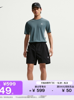 耐克男户外宽松短裤夏新款防泼水运动裤NIKE ACG DOLOMITI IF0894