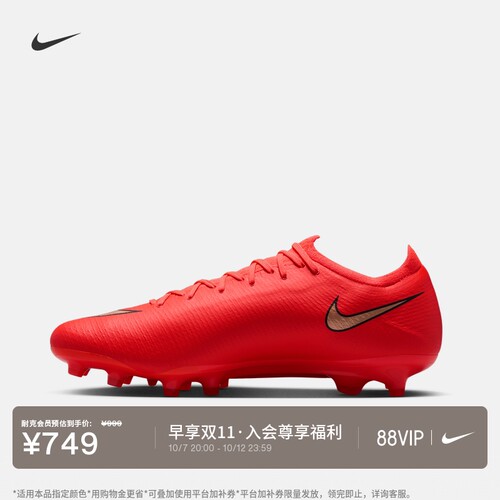 Nike耐克刺客系列低帮男女足球鞋