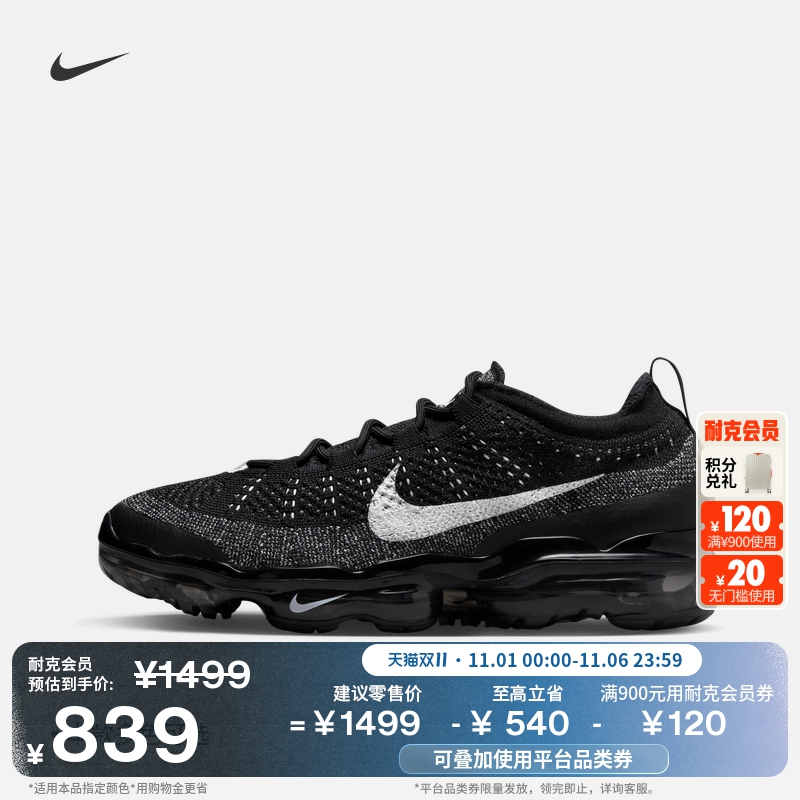 Nike耐克VaporMax透气男子运动鞋