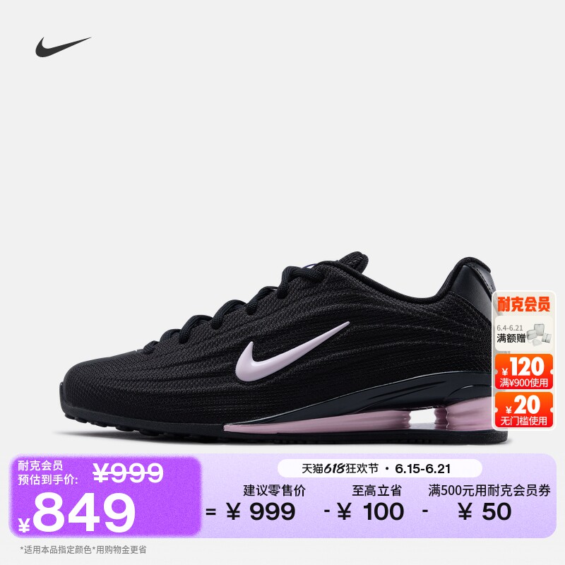 Nike耐克SHOX透气女子气柱运动鞋