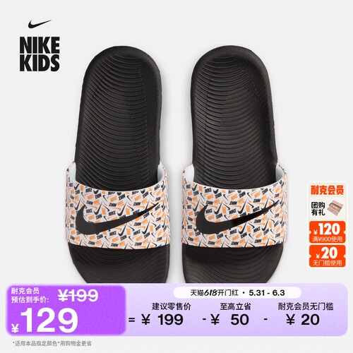 Nike耐克缓震室内一脚蹬大童拖鞋