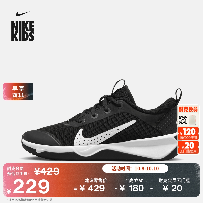 Nike耐克Omni透气大童综合运动鞋