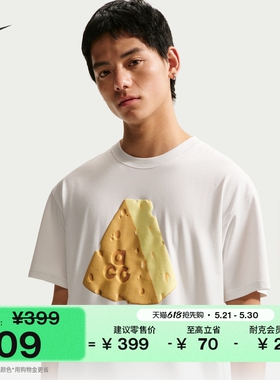 耐克男子户外短袖T恤夏季新款速干宽松半袖耐穿NIKE ACG IU1655