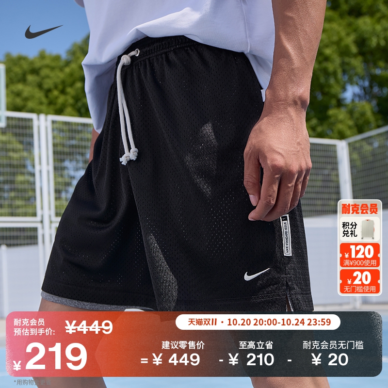 Nike耐克速干双面穿男子篮球短裤