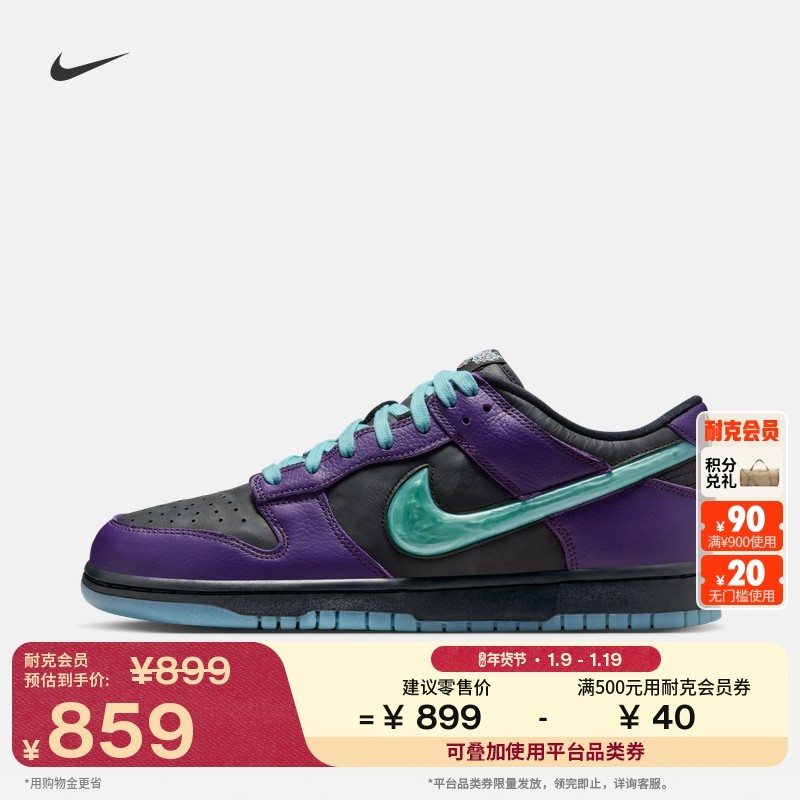 Nike耐克官方NIKE DUNK LOW RETRO LIMITED 男/女运动鞋IB2267,运动鞋new,运动休闲鞋,淘宝优惠券,粉丝福利购,淘宝优惠卷