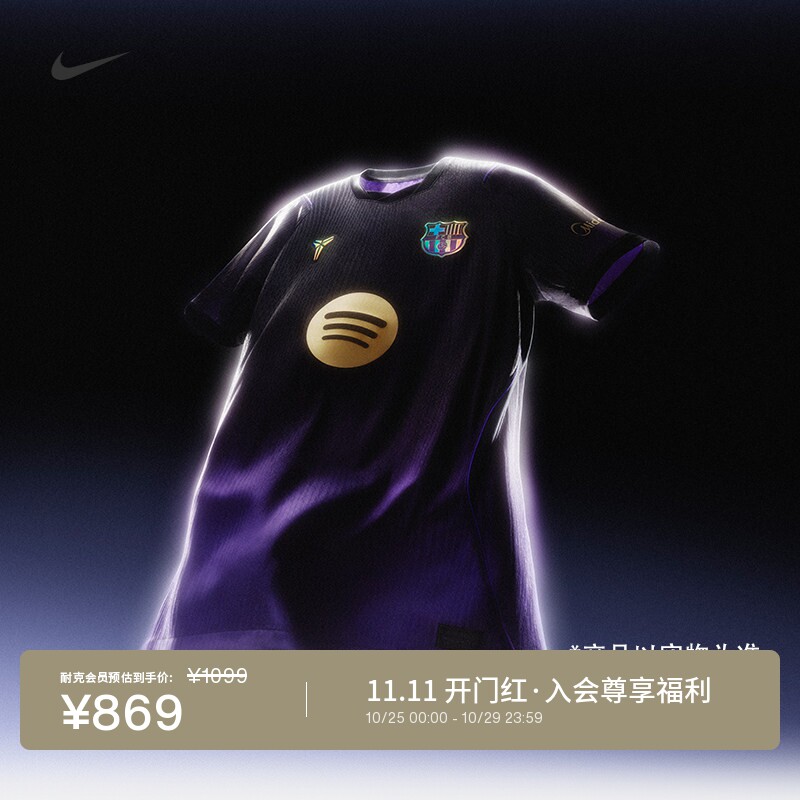 Nike耐克科比男散热短袖足球球衣