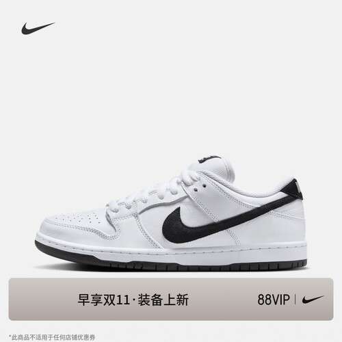 Nike耐克Dunk低帮胶底男女滑板鞋