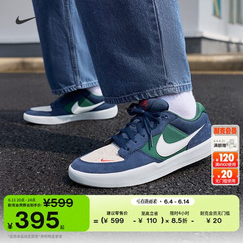 Nike耐克FORCE58陆冲情侣滑板鞋