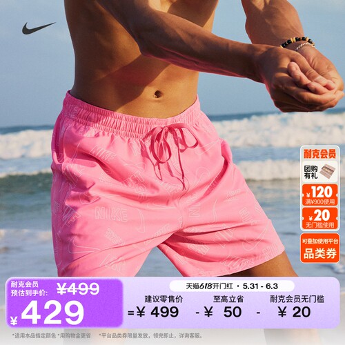 Nike耐克游泳男子沙滩短裤含衬裤