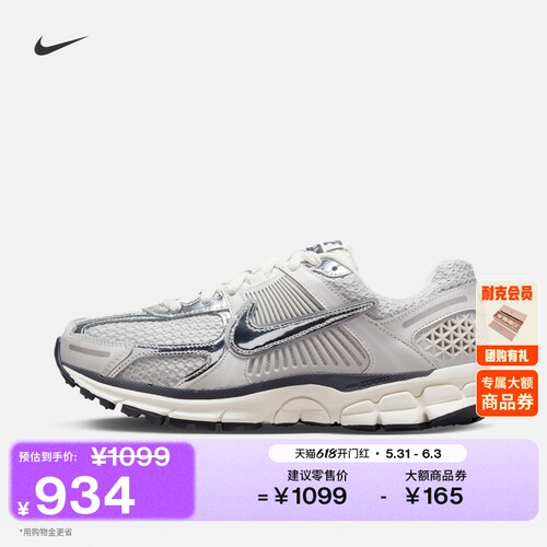 Nike耐克迈柔VOMERO5女子运动鞋