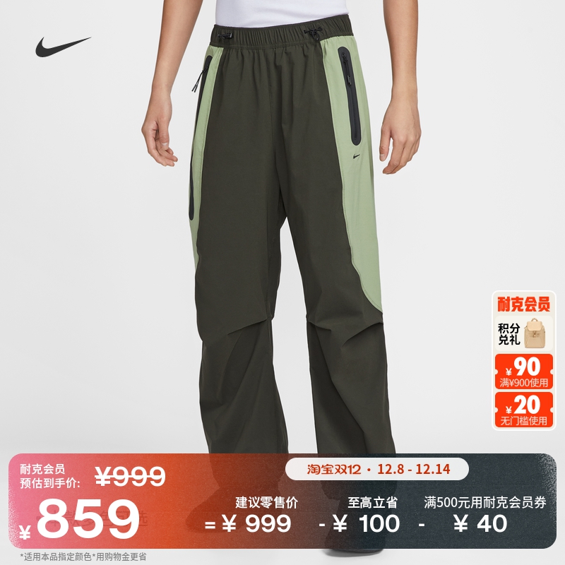 耐克男子超宽松长裤冬季梭织撞色OVERSIZE风运动裤NIKE IH8467