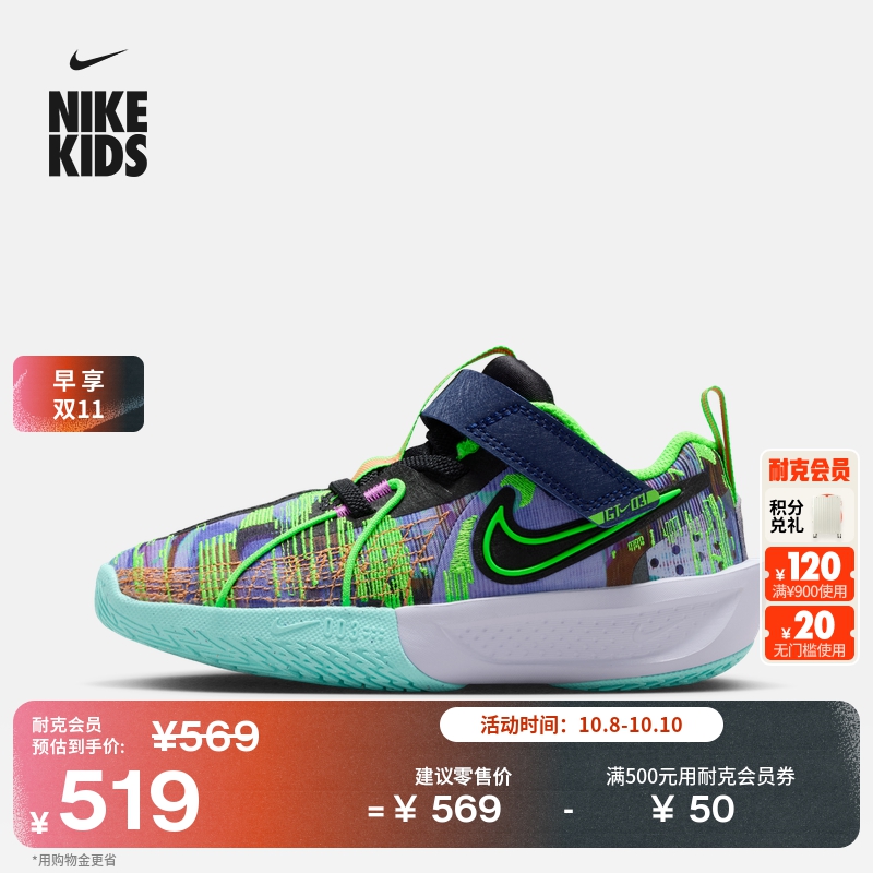 Nike耐克幼童篮球鞋HV2244