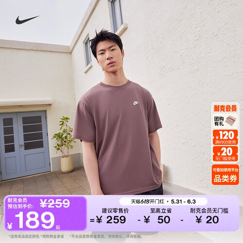 Nike耐克宽松纯棉半袖男短袖T恤