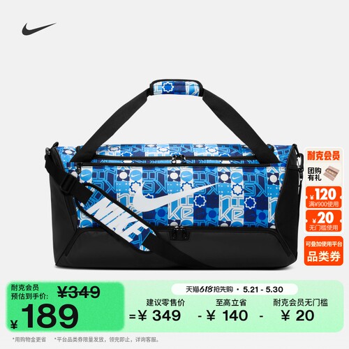 Nike耐克实用收纳隔层训练行李包