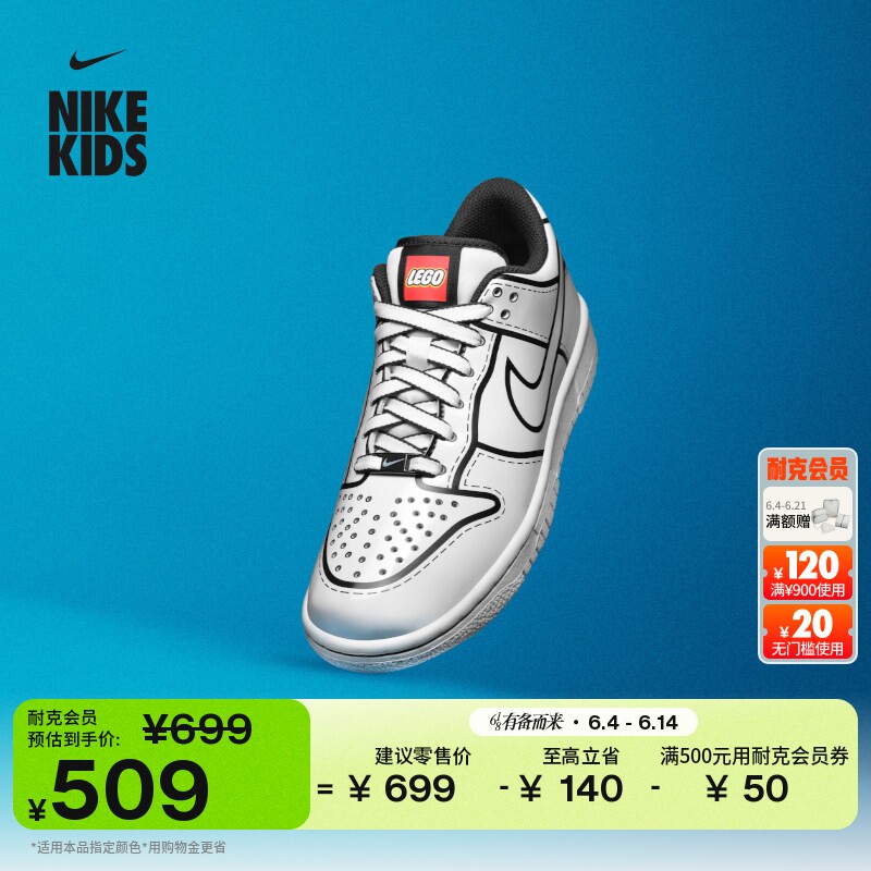 耐克乐高联名幼童运动鞋夏季男女童NIKE DUNK LOW X LEGO II7288