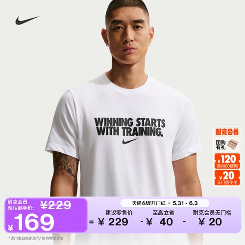 Nike耐克速干针织半袖男短袖T恤