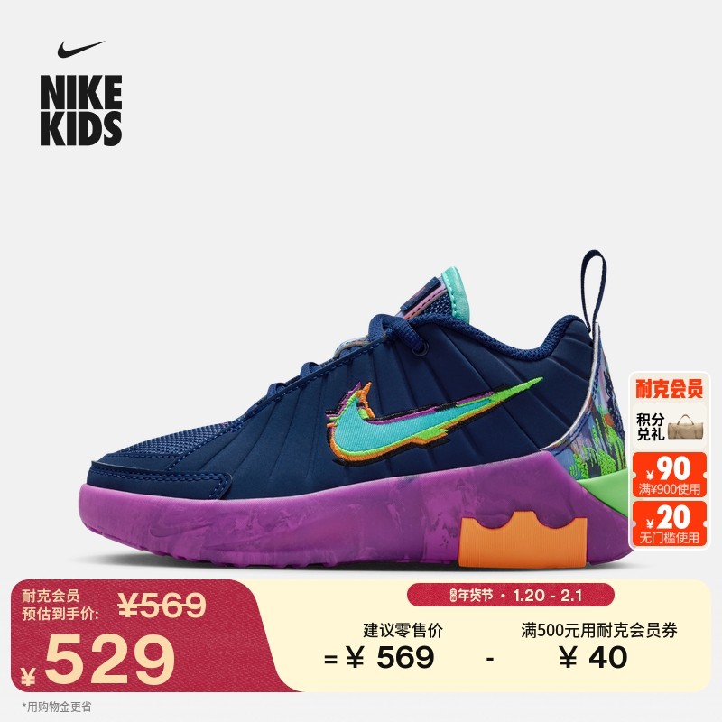 耐克詹姆斯幼童透气支撑篮球鞋冬新款男女童NIKE WITNESS HV2268