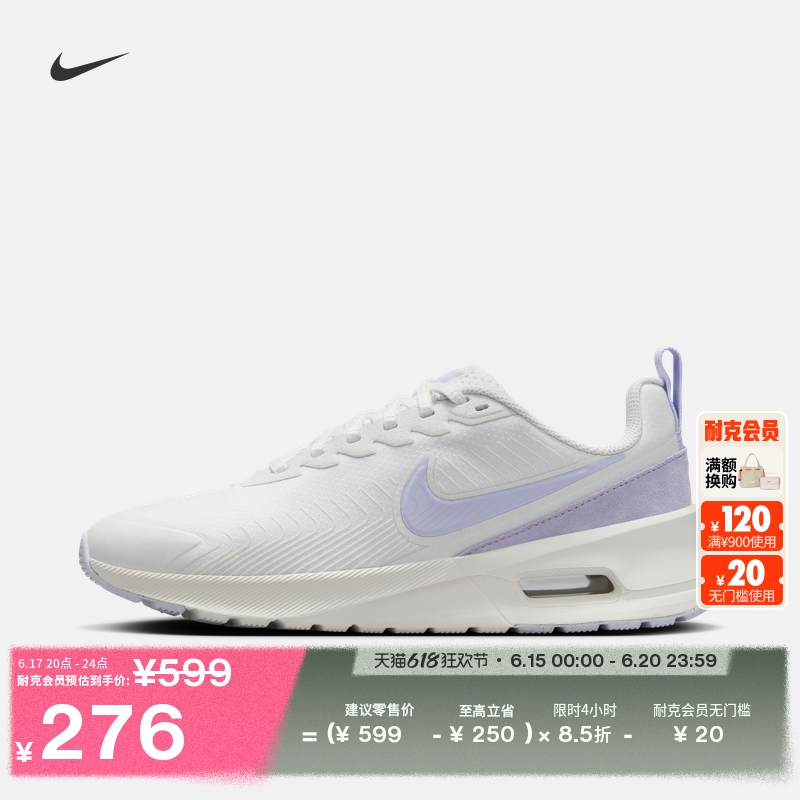 Nike耐克官方AIR MAX NUAXIS女子运动鞋气垫鞋透气
