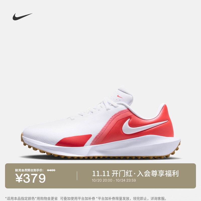 耐克男女轻便高尔夫球鞋(宽版)秋冬情侣NIKE INFINITY G FN0565