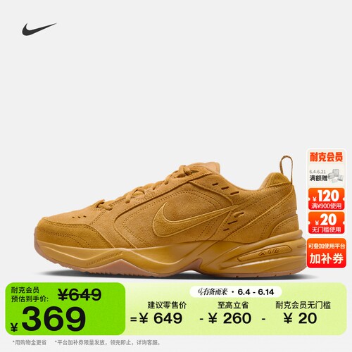 Nike耐克MONARCH健身男子训练鞋