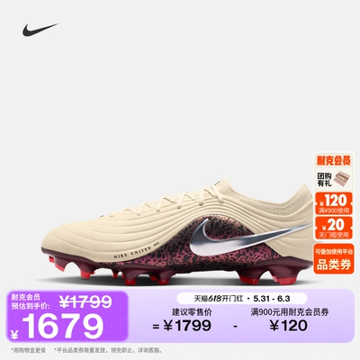 Nike耐克天迫系列FG男女足球鞋