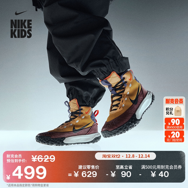 耐克小探索家大童户外运动靴冬新款男女童NIKE TERRASCOUT IH7683