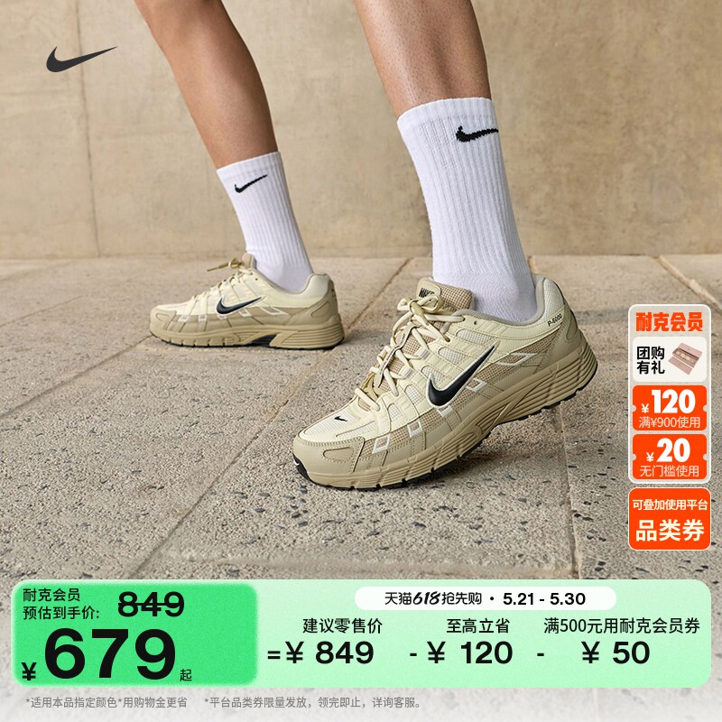 耐克男子轻便透气运动鞋夏季新款复古跑鞋风NIKE P-6000 IH8042