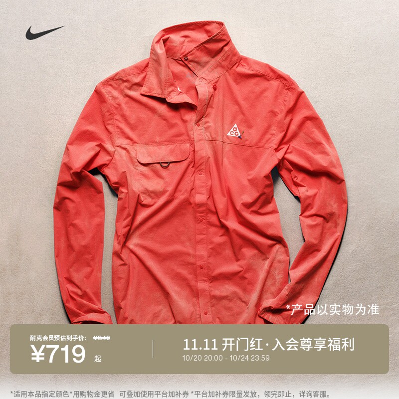 Nike耐克ACG户外防晒速干男上衣