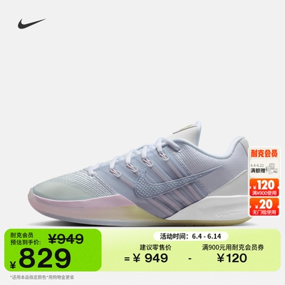 Nike耐克萨布丽娜男女实战篮球鞋