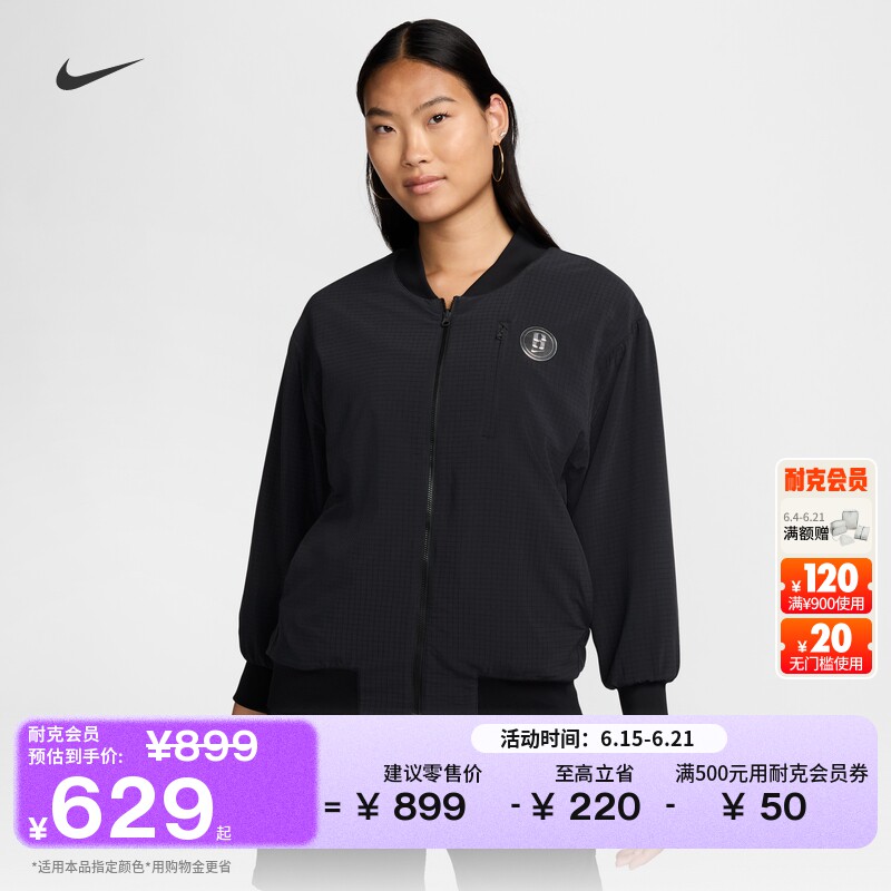 Nike耐克萨布丽娜速干男篮球夹克