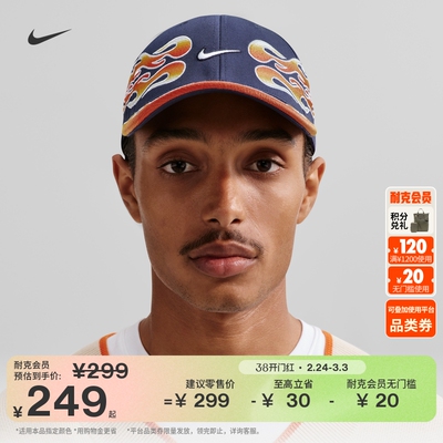 Nike耐克拼接刺绣半硬顶运动帽