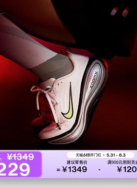耐克女子夜跑系列超级迈柔专业跑步鞋夏NIKE VOMERO PLUS IR7597