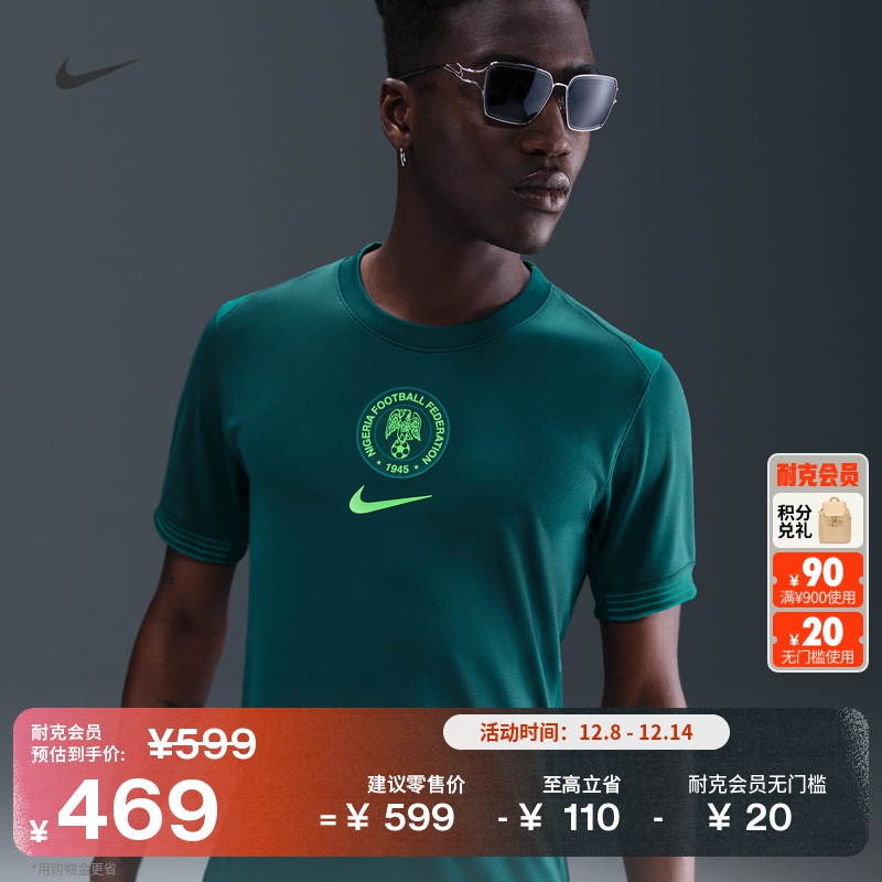 耐克勾2025赛季尼日利亚队主场球迷版男速干足球球衣NIKE FZ9026