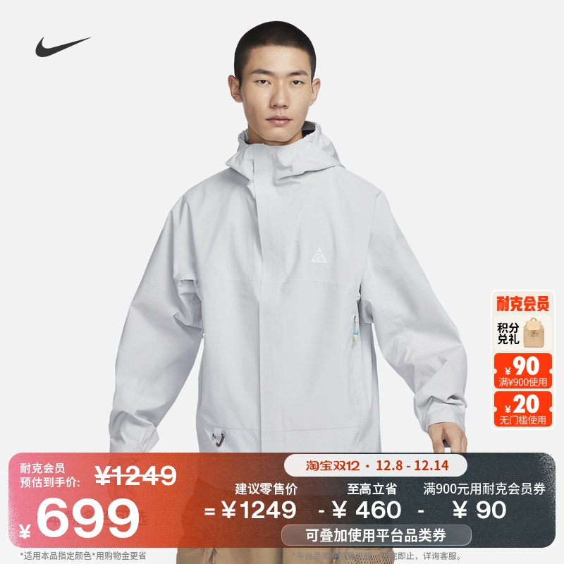 Nike耐克ACG户外防风拒水男夹克