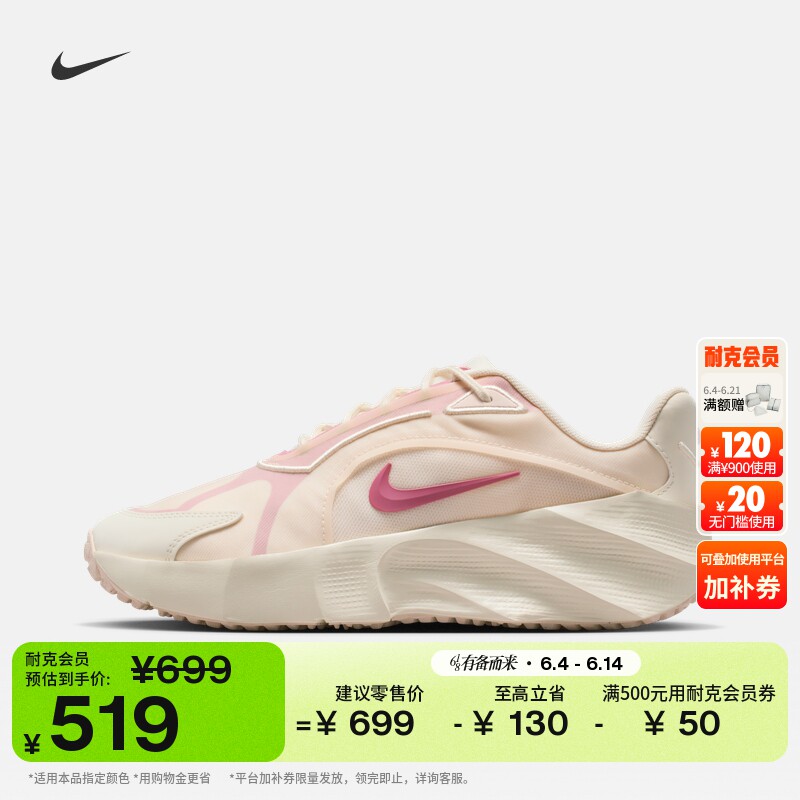 耐克女子透气运动鞋低帮时尚抓地NIKE AURA EDGE HQ7025