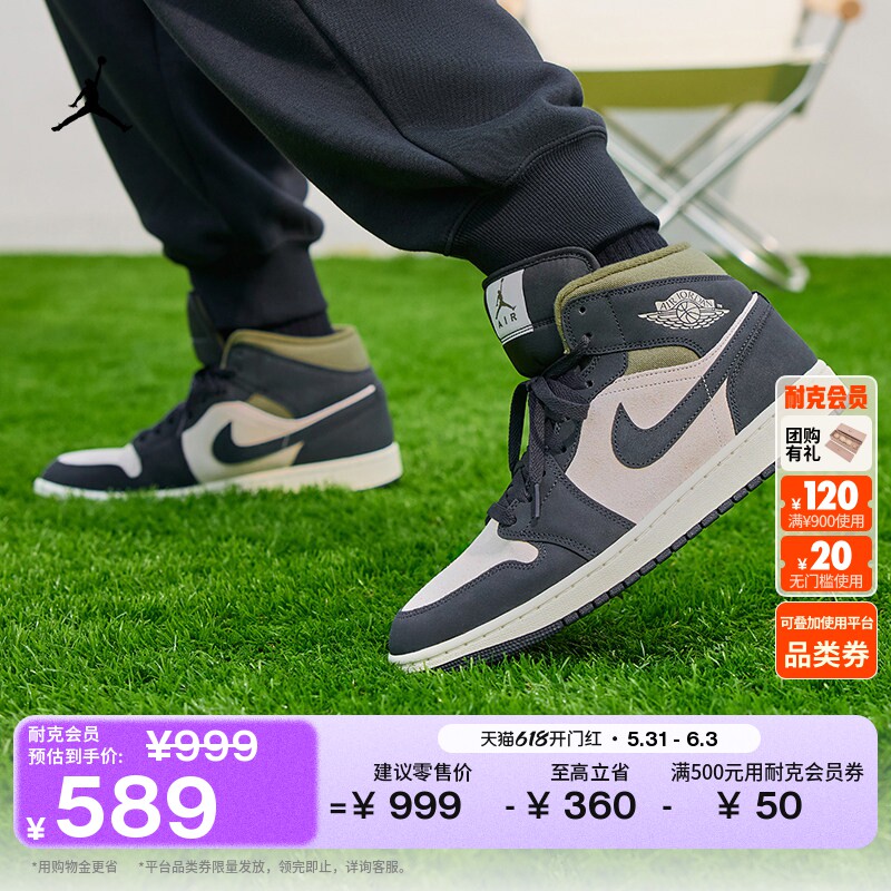 耐克乔丹男子平底板鞋夏季中帮轻便缓震运动鞋JORDAN AJ1 HV4091