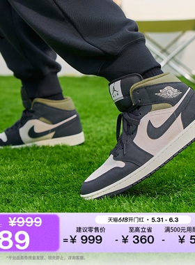 耐克乔丹男子平底板鞋夏季中帮轻便缓震运动鞋JORDAN AJ1 HV4091