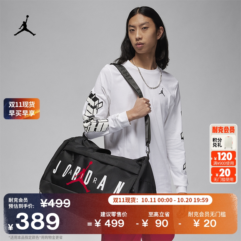 耐克乔丹宽敞收纳行李包冬季拉链口袋隔层JORDAN VELOCITY HF7295