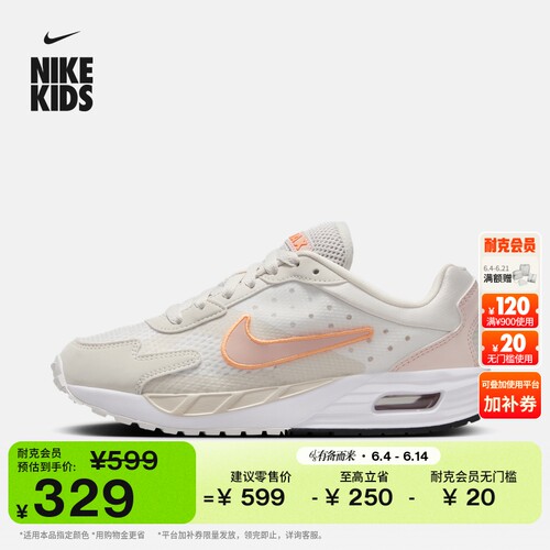 Nike耐克透气轻便网面大童运动鞋