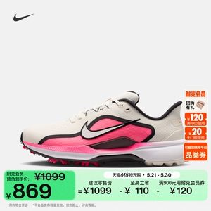 Nike耐克飞马宽版男女高尔夫球鞋