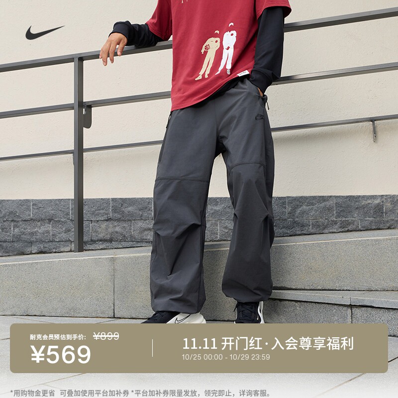 Nike耐克宽松男子速干梭织长裤