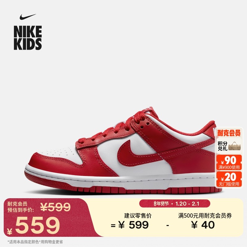 耐克大童平底运动鞋春季男女童低帮抓地耐穿板鞋NIKE DUNK FB9109,童鞋/婴儿鞋/亲子鞋,运动鞋,淘宝优惠券,粉丝福利购,淘宝优惠卷